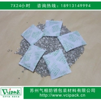 防锈干燥剂 VCI干燥剂 气相干燥剂 ,高效防锈干燥