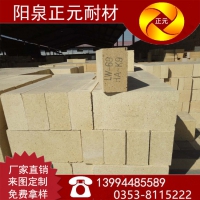 正元厂家直销供应优质河南耐火砖，铝含量55%高铝砖