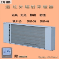 上海道赫2100w远红外高温辐射板SRJF-10取暖器
