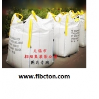 吨袋供应防水集装袋、防老化吨袋、炭黑集装袋、纸浆吨包、太空袋