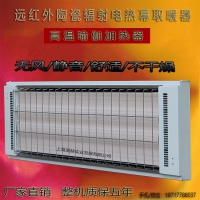 道赫SRJF-X-40高温辐射电热器 厂房车间取暖静音电热幕