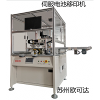 苏州欧可达移印机厂家直销上海市双色伺服移印机伺服自动移印机