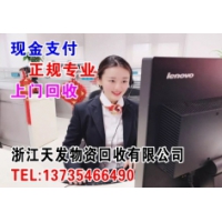 《杭州废旧电力电缆收购价格》13735466490