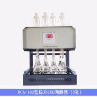 HCA-102标准COD消解器