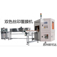 苏州欧可达多功能全自动丝印机厂家吴江伺服丝印机转盘丝印机