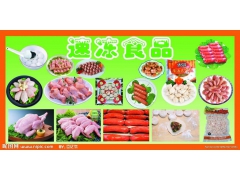 2022北京速冻食品冷冻肉类食品展览会