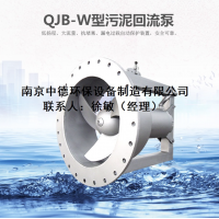 QHB15污泥回流泵安装尺寸及使用条件；潜水穿墙泵适用范围