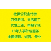 社保迎来三大喜讯，养老、医保等待遇大变，杭州五险社保外包办理