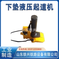 邵阳GQD-118型液压起道器技术参数说明