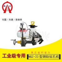天津NGZ-23型钢轨钻孔机欲购从速