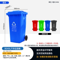 供应重庆240升环卫垃圾桶 可挂车型户外垃圾桶