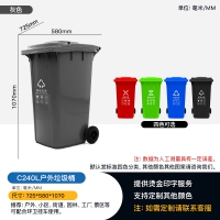 供应重庆240升塑料垃圾桶 户外环卫垃圾桶