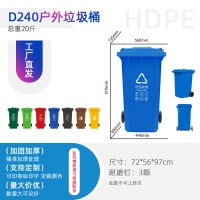 供应重庆四色分类垃圾桶 240升环卫垃圾桶