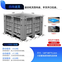 供应四川资阳1210网格卡板箱一体式箱式托盘