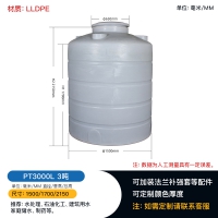 贵州安顺3吨塑料储罐 立式平底pe水箱 化工贮罐 消防蓄水箱