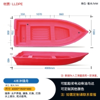 贵州安顺4米冲锋舟 双层加厚塑料渔船 河道清理打捞船