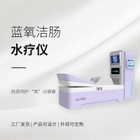 徐州地区 蓝氧洁肠水疗仪