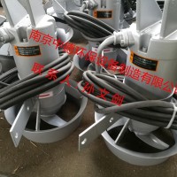供应南京中德QJB不锈钢潜水搅拌机0.37/6，0.55/4