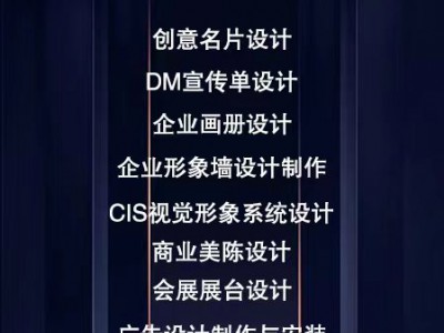 企业文化墙广告设计安装制作图2