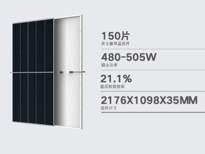 MoveTo 单晶硅525W大功率太阳能电池板图2