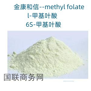 methyl folate 甲基叶酸