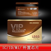 小区门禁VIP会员卡定制 IC磁条卡贵宾卡-达尔维一卡通管理系统