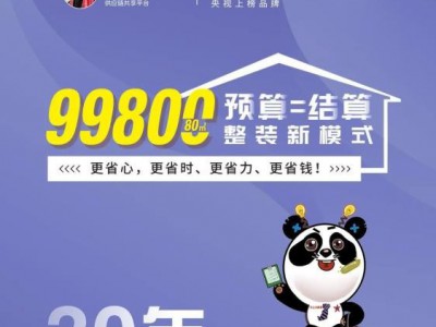 提供99800元整装全包装修,四川全省均可预约图2