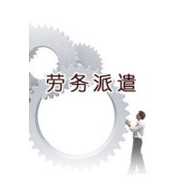 人事服务广州社保代理，广州劳务派遣为企业降本增效