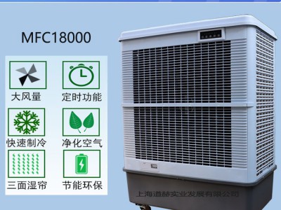 广州雷豹蒸发式冷风扇MFC18000车间降温水冷空调图1