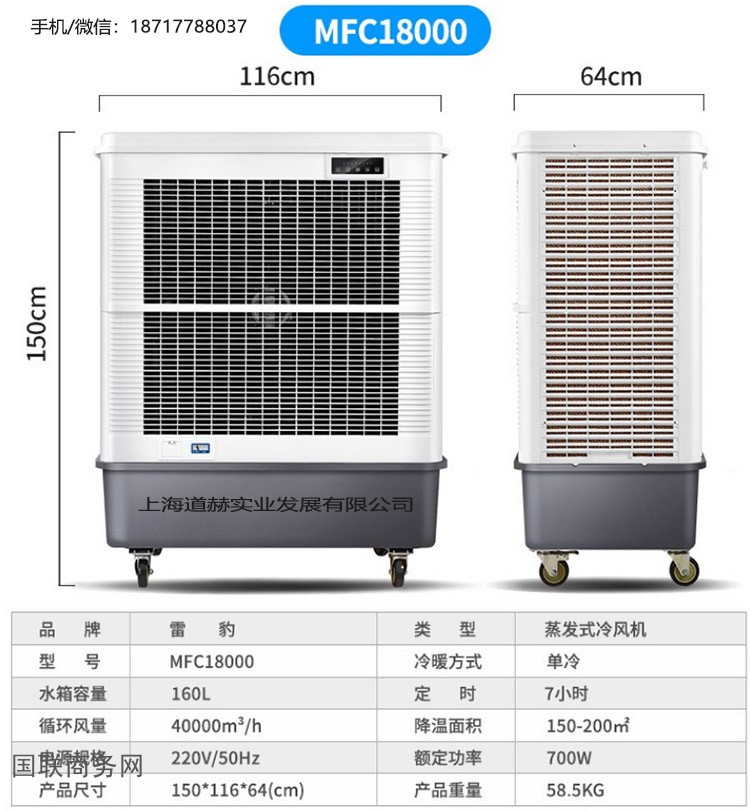 雷豹MFC18000技术参数