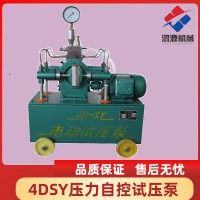4DSY压力自控试压泵电动试压泵操作简单性能稳定河北鸿源机械