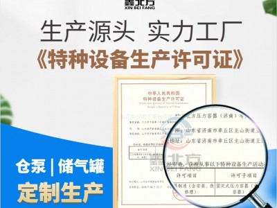 电厂气力输送粉煤灰仓泵 气力输灰泵带证定制_鑫北方压力容器图3