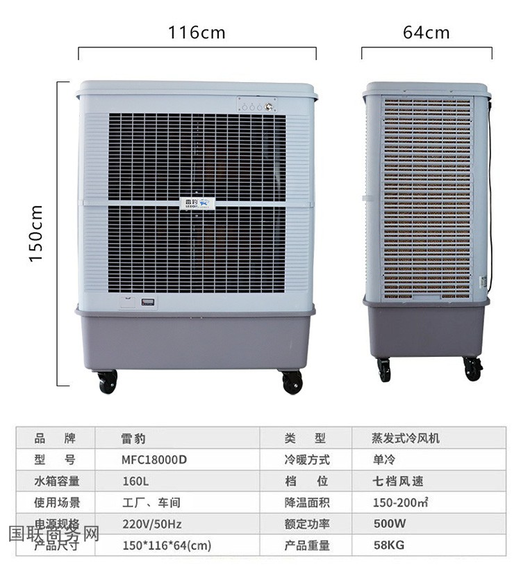 雷豹MFC18000技术参数图