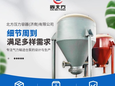 XBF-CB鑫北方气力输送仓泵 耐磨输送泵图2