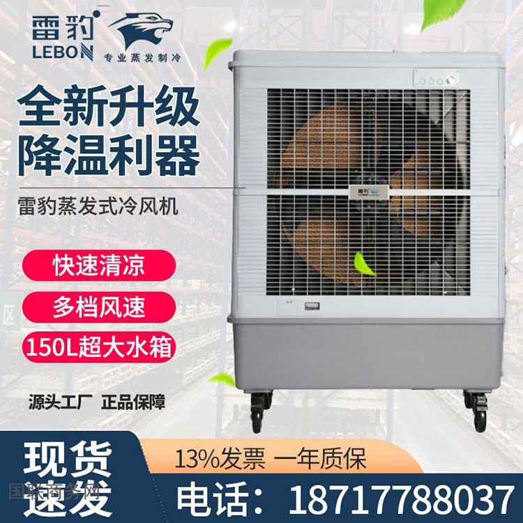 雷豹MFC16000主图加电话