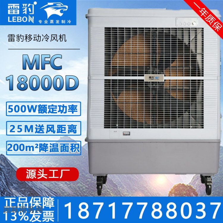 MFC18000D加电话