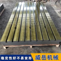 河北威岳铸铁 T 型槽平台：规范・工艺・品质全解析