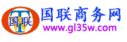 国联商务网