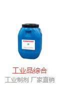 工业