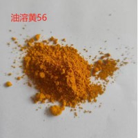 溶剂黄56 油溶黄56