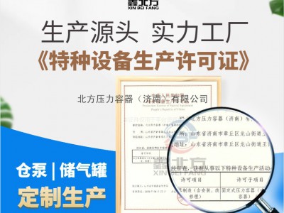 仓泵现货直供｜带证气力输送发送罐，询价当周发货_北方压力容器图2