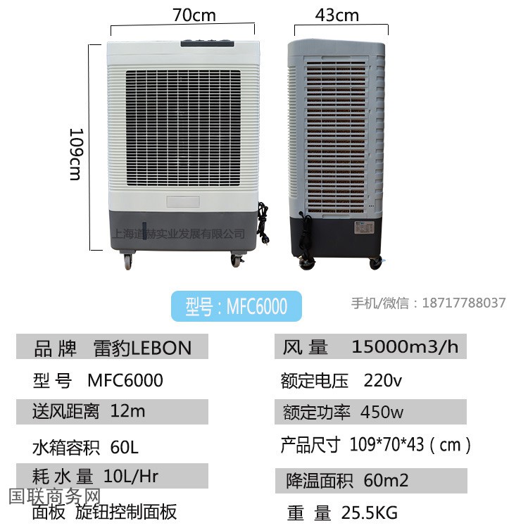 雷豹MFC6000技术参数.1