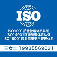 河北ISO认证 河北ISO9001认证 河北质量认证机构