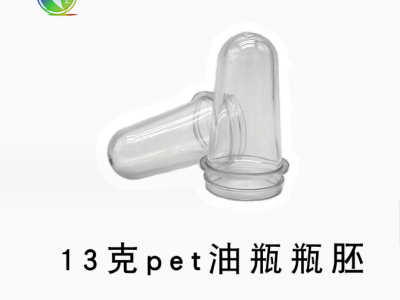 13克 20克 35克食用油瓶胚 适合做80毫升 200毫升透明pet塑料油瓶图1