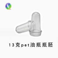 13克 20克 35克食用油瓶胚 适合做80毫升 200毫升透明pet塑料油瓶