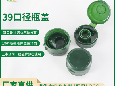食用油5升瓶盖 39口径C款翻盖塑料盖 山茶油桶墨绿色可回流塑胶盖图1