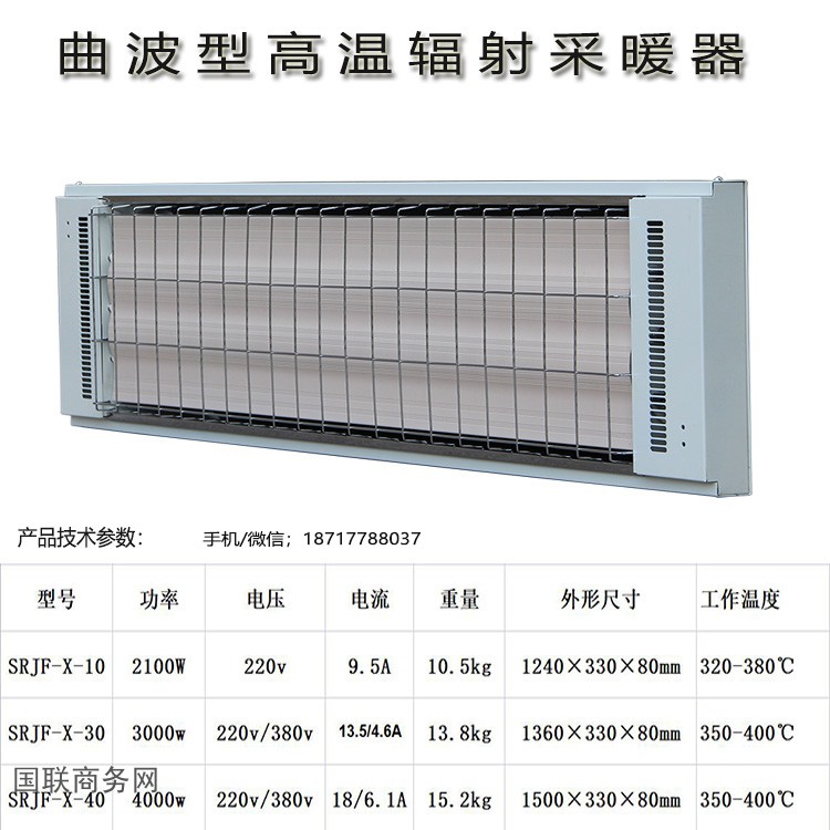 曲波型高温辐射采暖器技术参数