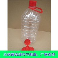 5L塑料pet 透明圆形瓶 高强度塑料瓶厂家配有回流控制流量瓶盖