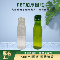 多功能39口径PET透明加厚圆瓶 食品级500毫升环保塑料瓶