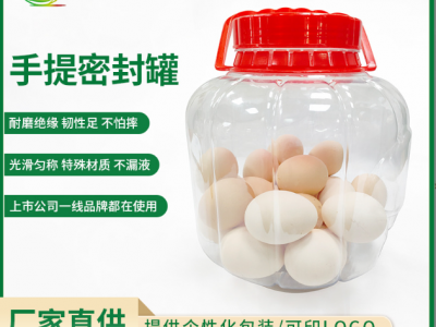 食品级pet塑料瓶子 圆形密封罐带盖透明广口瓶鸡蛋农产品包装桶图1